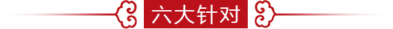 葛洪桂龙药膏适用症状