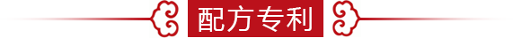 葛洪桂龙药膏成份