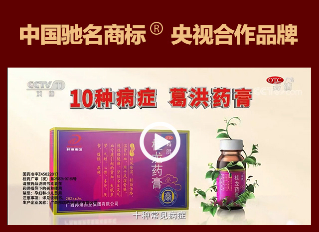 中国驰名商标,央视品牌